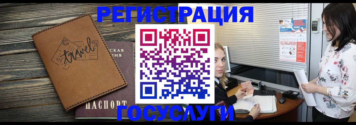 временная регистрация 2025 в Москве