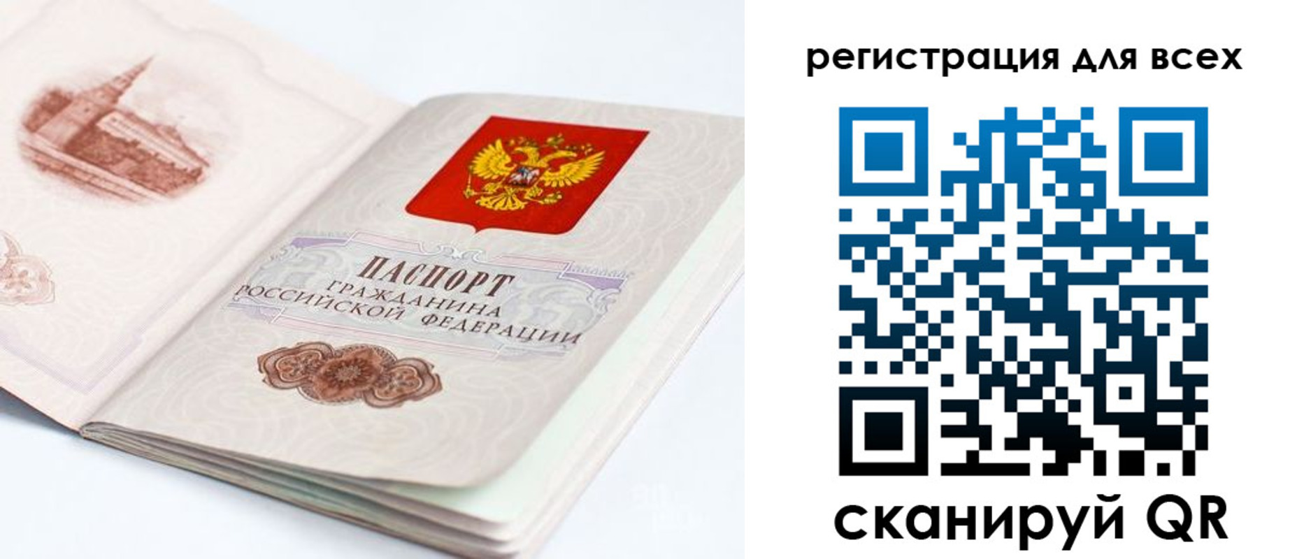 где прописаться в Москве