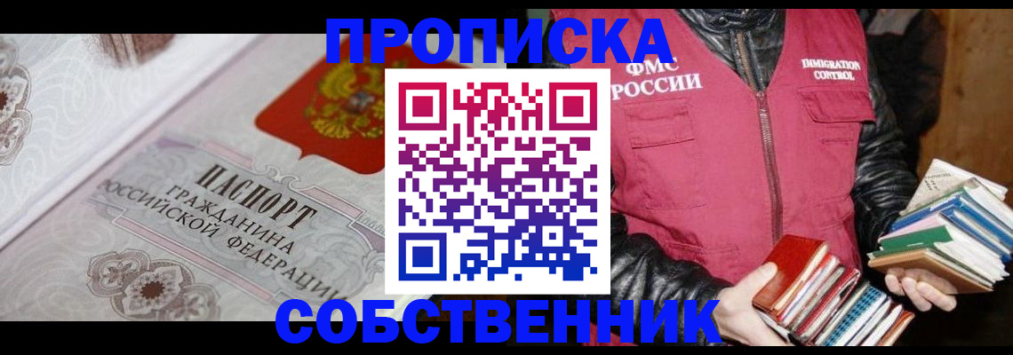 регистрация для дет. сада в Москве