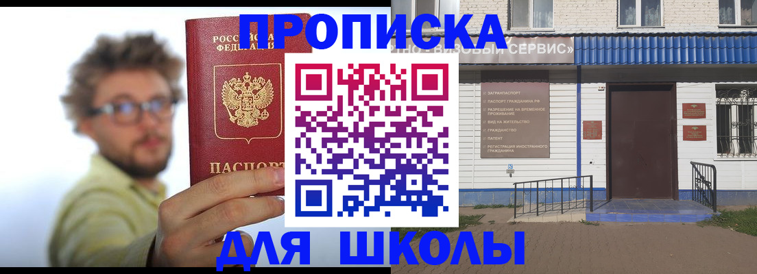 временная регистрация купить в Москве