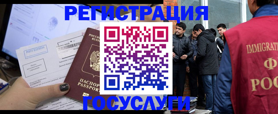 прописка штамп в Москве
