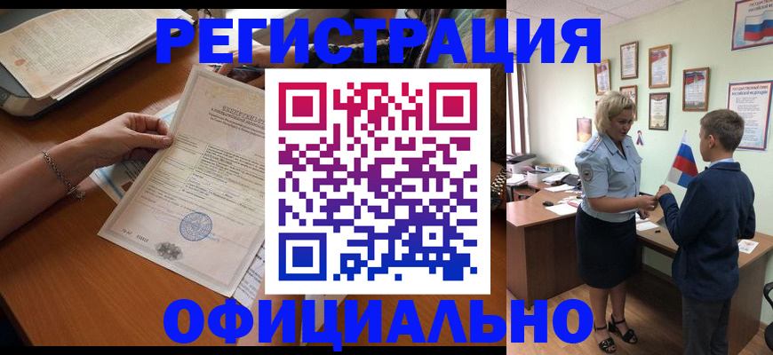 временная регистрация в квартире в Москве