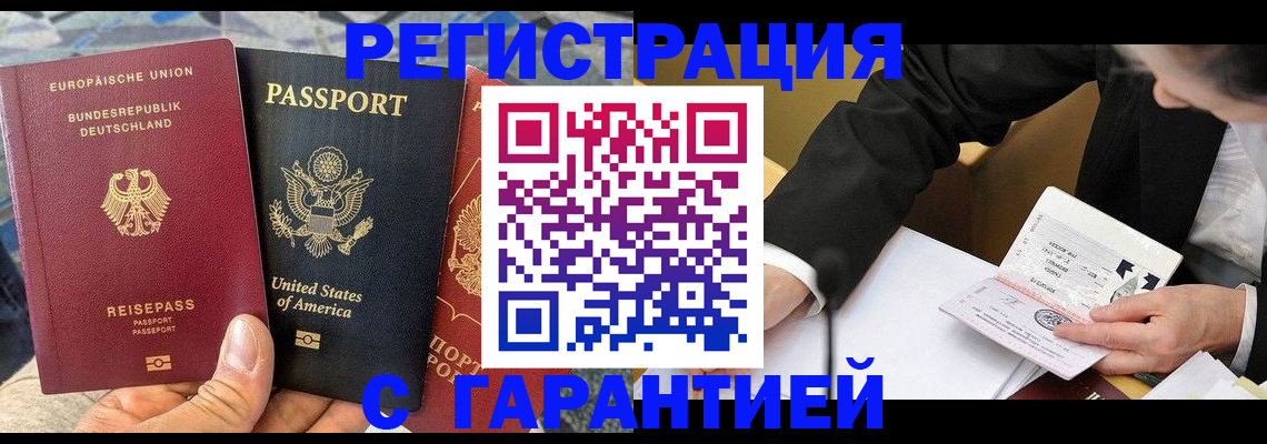 временная регистрация 2025 в Москве