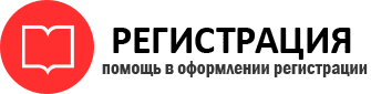 прописка в Москве id202482